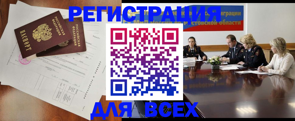 временная регистрация для всех в Кирово-Чепецке