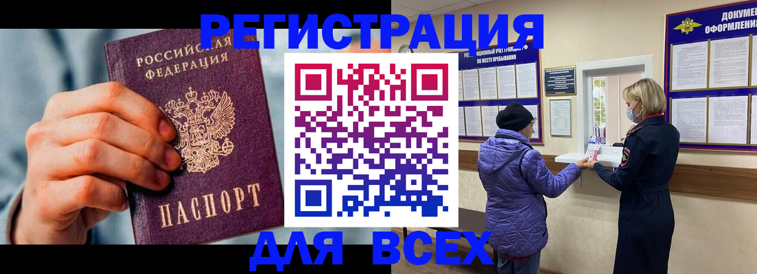 временная регистрация в Кирово-Чепецке